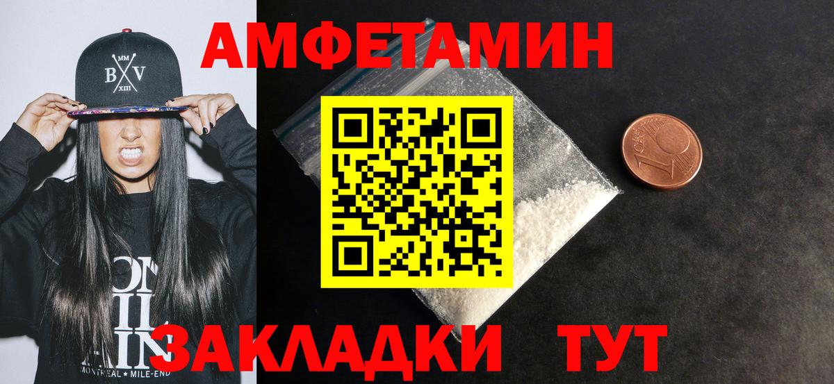 Amphetamine  АМФ  Вход с VPN  АМФЕТАМИН Розовый  Когалым 