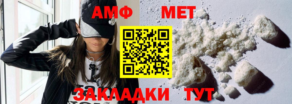 АМФЕТАМИН Premium Когалым