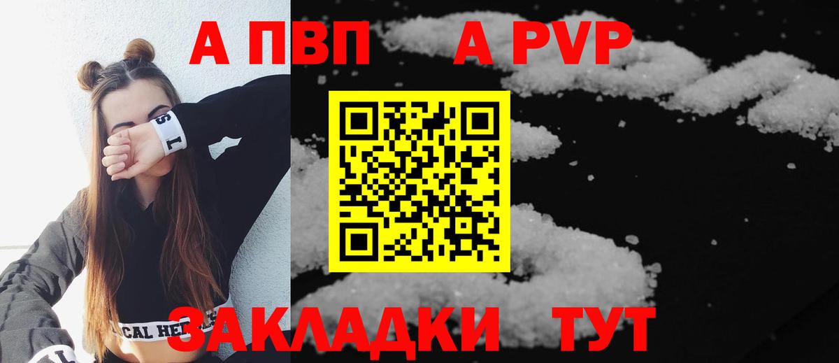 A PVP  Альфа ПВП Crystall  Вход с VPN  Alfa_PVP VHQ  Когалым 
