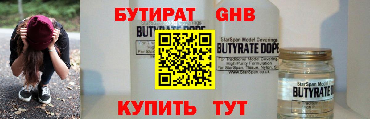 Когалым  БУТИРАТ Butirat  Вход с VPN 