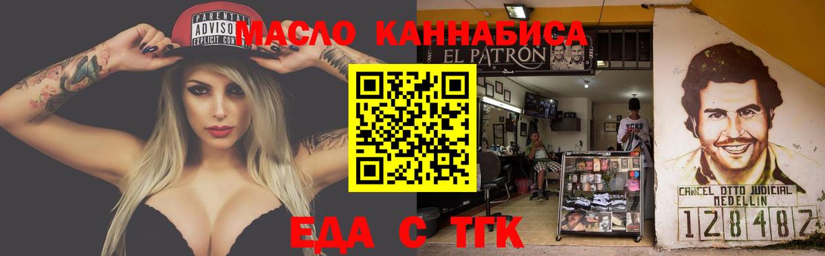 Печенье с ТГК конопля  Вход с VPN  Когалым 