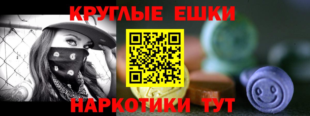 Экстази MDMA  Экстази mix  Вход с VPN  Когалым 