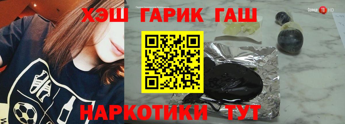 Когалым  ГАШИШ убойный  Вход с VPN 