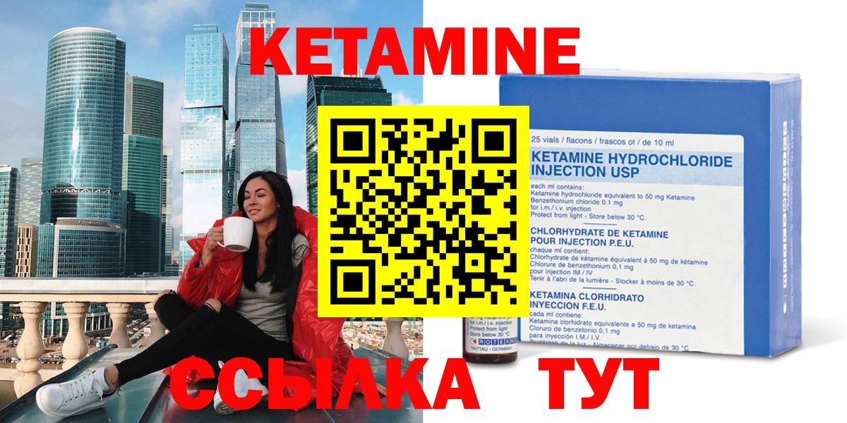 КЕТАМИН VHQ Когалым