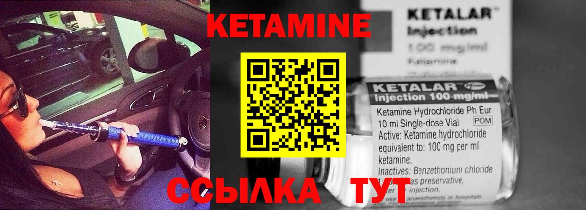 Кетамин ketamine  Вход с VPN  Когалым  КЕТАМИН VHQ 