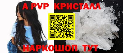 спайс Комсомольск-на-Амуре