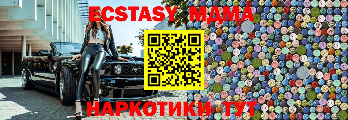 MDMA crystal  МДМА кристаллы  Вход с VPN  Когалым 