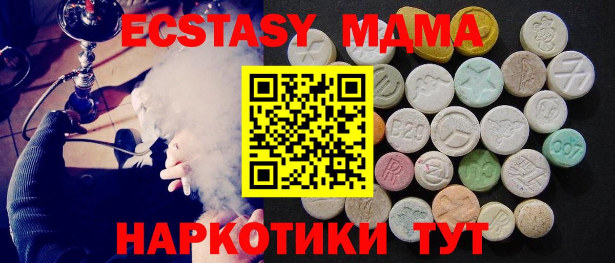 MDMA кристаллы Когалым