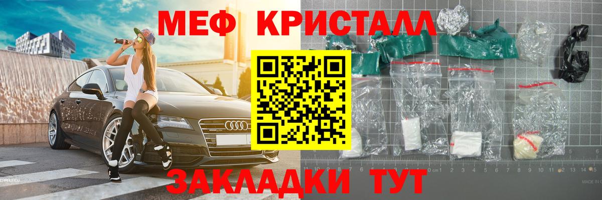 МЕФ VHQ  Меф VHQ  МЯУ-МЯУ  МЕФ  Когалым  Вход с VPN 