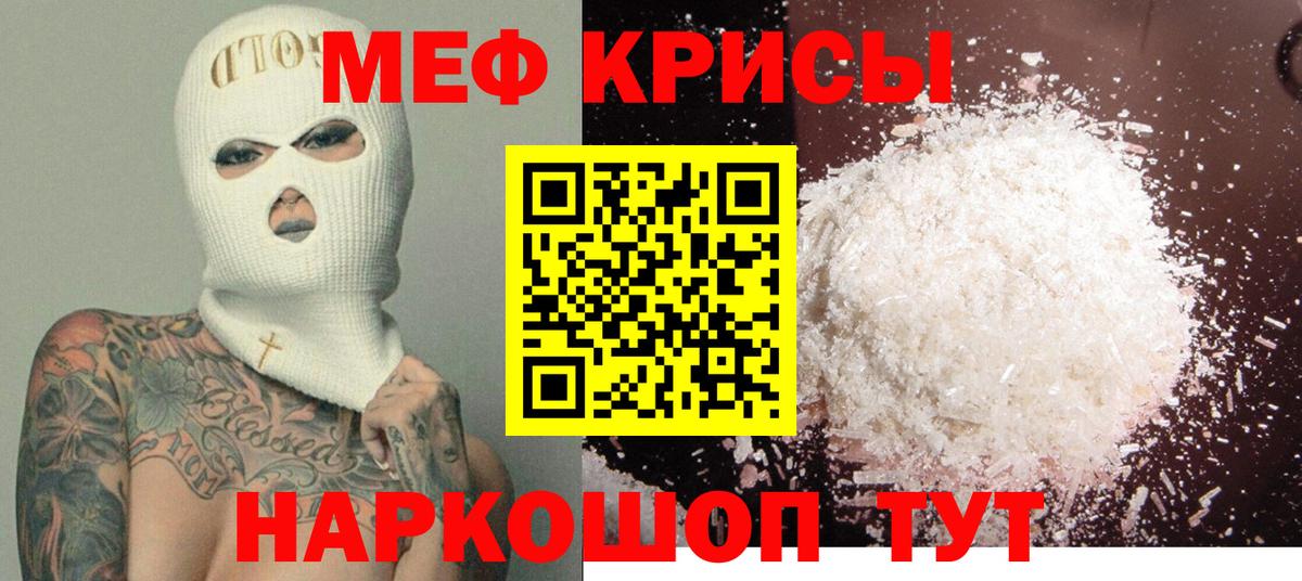 Меф кристаллы Когалым