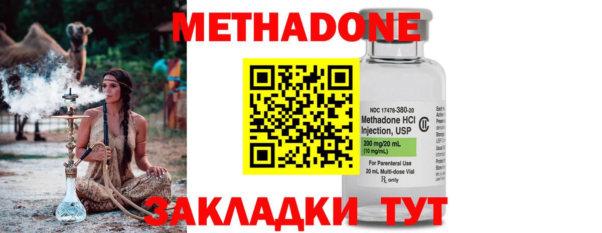 Метадон VHQ  Метадон кристалл  Вход с VPN  Когалым 