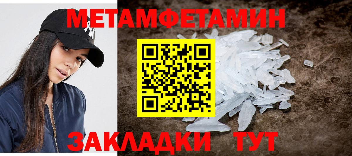 МЕТАМФЕТАМИН витя Когалым