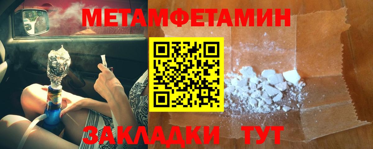 Первитин пудра  Вход с VPN  Когалым  Первитин пудра 