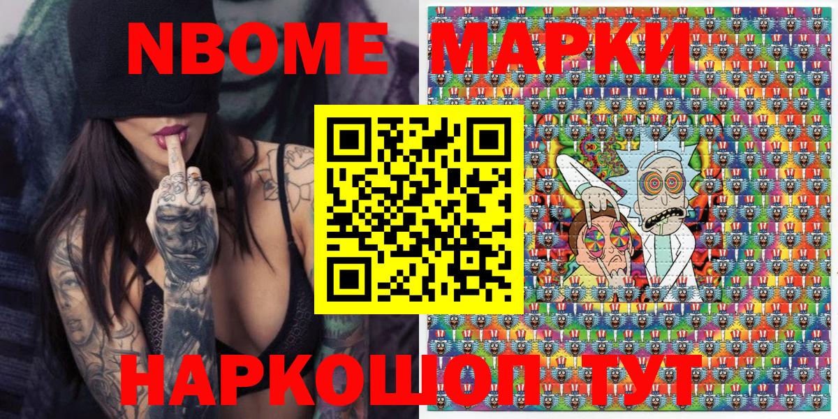 Когалым  Марки 25I-NBOMe 1,8мг  Вход с VPN 