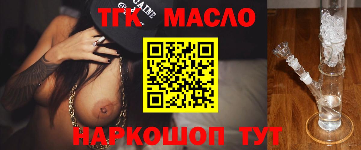 где купить наркоту  Вход с VPN  Дистиллят ТГК гашишное масло  Когалым  ТГК вейп с тгк 