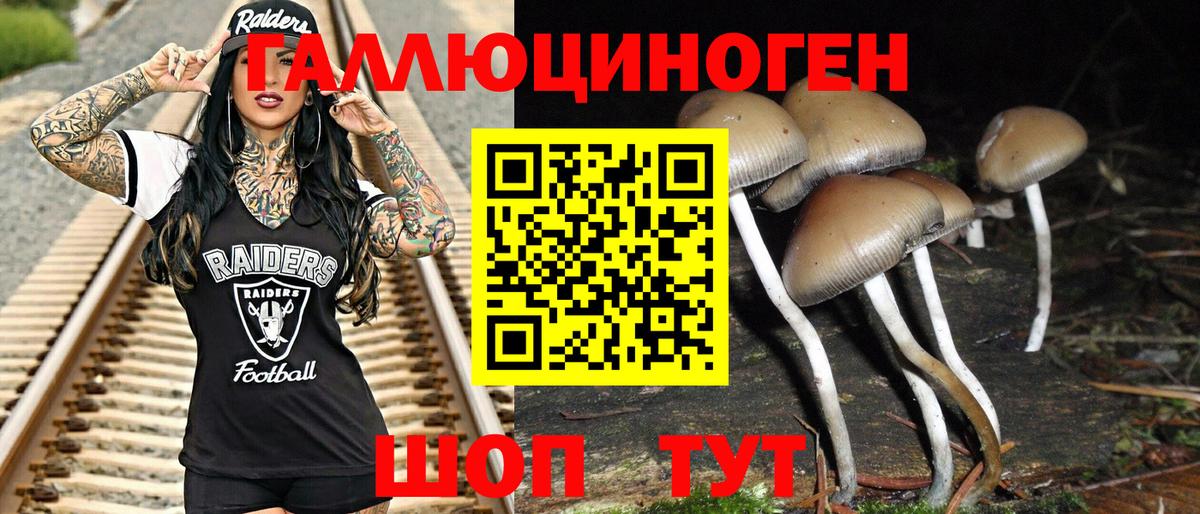 Галлюциногенные грибы MAGIC MUSHROOMS Когалым
